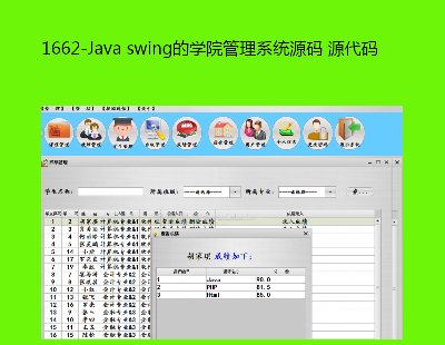 1662-Java swingѧԺϵͳԴ Դ