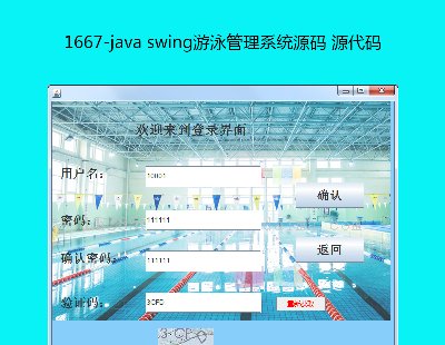 1667-java swingӾϵͳԴ Դ