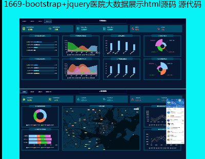 1669-bootstrap+jqueryҽԺչʾhtmlԴ Դ