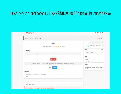 1672-SpringbootĲϵͳԴ javaԴ