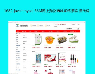 1682-java+mysql SSMϹ̳ϵͳԴ Դ