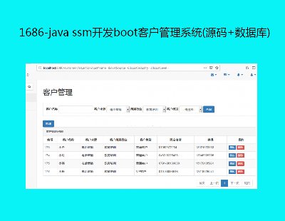 1686-java ssmbootͻϵͳԴ+ݿ⣩
