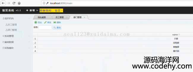 Java˹ϵͳ(Spring+SpringMVC+SpringDataJPA+EasyUI+H-ui.admin+layui+Maven)