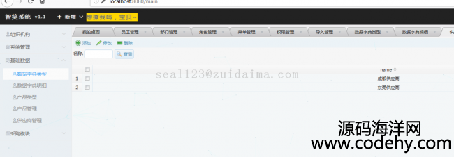 Java˹ϵͳ(Spring+SpringMVC+SpringDataJPA+EasyUI+H-ui.admin+layui+Maven)