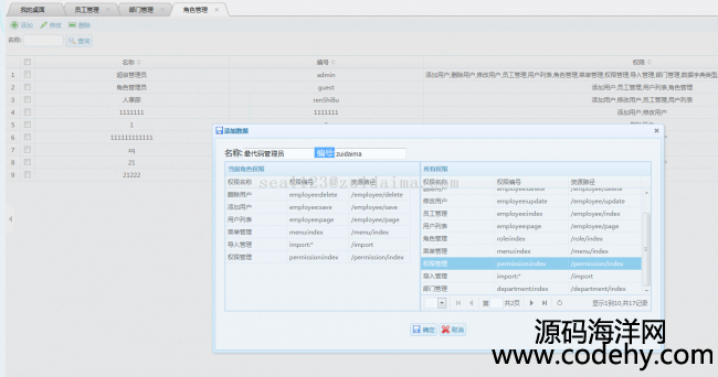 Java˹ϵͳ(Spring+SpringMVC+SpringDataJPA+EasyUI+H-ui.admin+layui+Maven)
