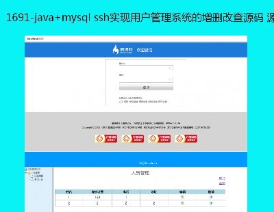 1691-java+mysql sshʵûϵͳɾĲԴ Դ