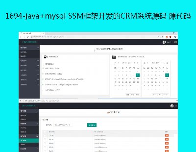 1694-java+mysql SSMܿCRMϵͳԴ Դ