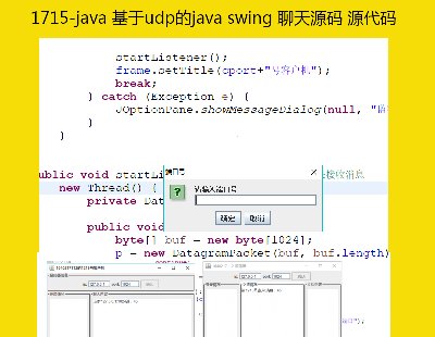 1715-java udpjava swing Դ Դ