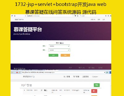 1732-jsp+servlet+bootstrapjava webĽδʴϵͳԴ Դ