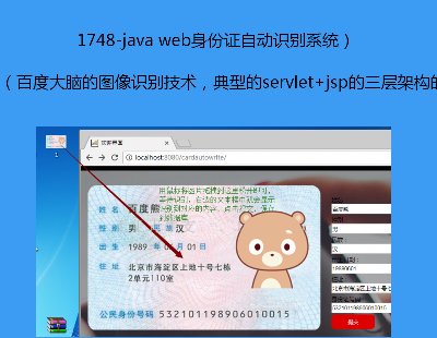 1748-java web֤ԶʶϵͳٶȴԵͼʶ͵servlet+jspܹС