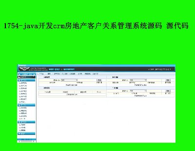1754-javacrmزͻϵϵͳԴ Դ