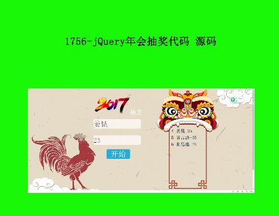 1756-jQuery齱 Դ