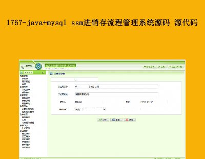 1767-java+mysql ssm̹ϵͳԴ Դ