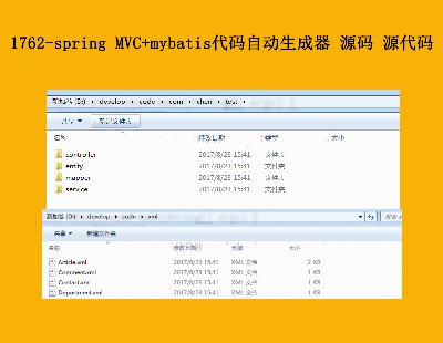 1762-spring MVC+mybatisԶ Դ Դ