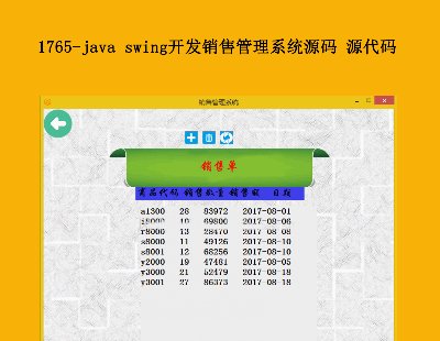 1765-java swing۹ϵͳԴ Դ