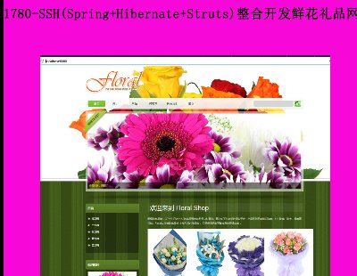 1780-SSH(Spring+Hibernate+Struts)ϿʻƷվԴ
