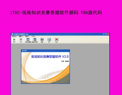 1792-Visual Basic 6.0Աдֳ֪ʶԴ VB6Դ