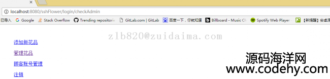 SSH(Spring+Hibernate+Struts)ϿʻƷվԴ