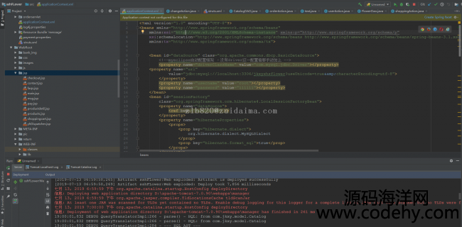 SSH(Spring+Hibernate+Struts)ϿʻƷվԴ