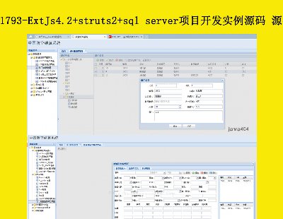 1793-ExtJs4.2+struts2+sql serverĿʵԴ Դ