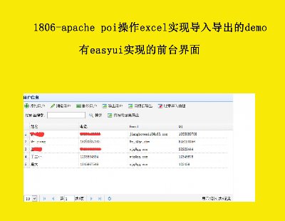 1806-apache poiexcelʵֵ뵼demoeasyuiʵֵǰ̨