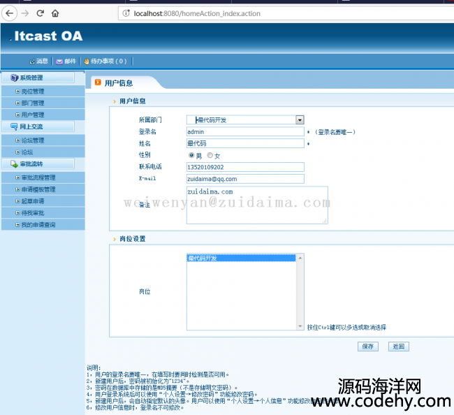 SSH2+JBPM4.4+MySQLҵOA칫ϵͳǳı׼룬ʺڶο