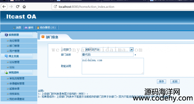 SSH2+JBPM4.4+MySQLҵOA칫ϵͳǳı׼룬ʺڶο