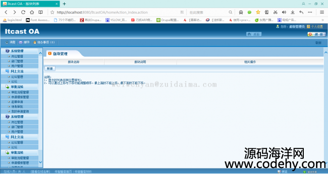 SSH2+JBPM4.4+MySQLҵOA칫ϵͳǳı׼룬ʺڶο