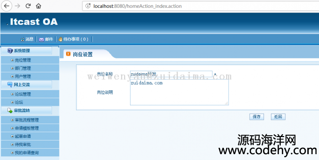 SSH2+JBPM4.4+MySQLҵOA칫ϵͳǳı׼룬ʺڶο