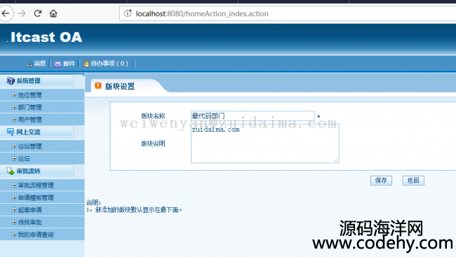 SSH2+JBPM4.4+MySQLҵOA칫ϵͳǳı׼룬ʺڶο