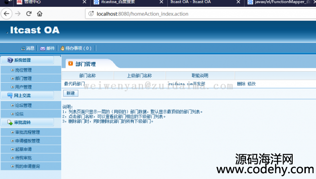 SSH2+JBPM4.4+MySQLҵOA칫ϵͳǳı׼룬ʺڶο