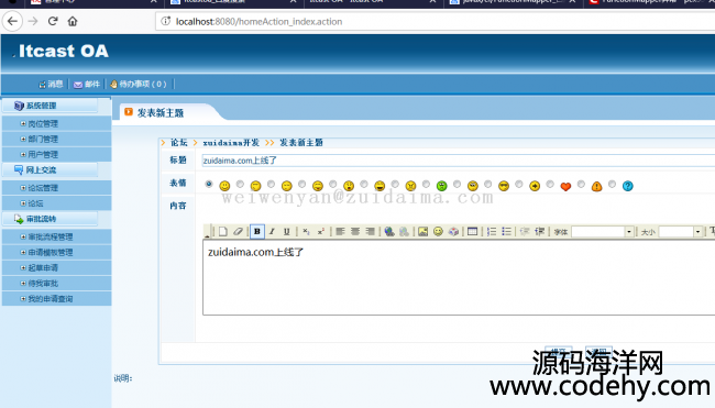 SSH2+JBPM4.4+MySQLҵOA칫ϵͳǳı׼룬ʺڶο