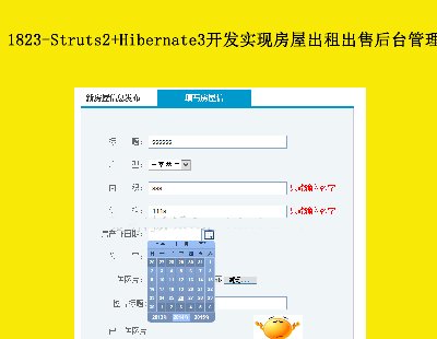 1823-Struts2+Hibernate3ʵַݳۺ̨ϵͳԴ