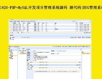 1826-PHP+MySQLĿϵͳԴ Դ(BUGϵͳ)