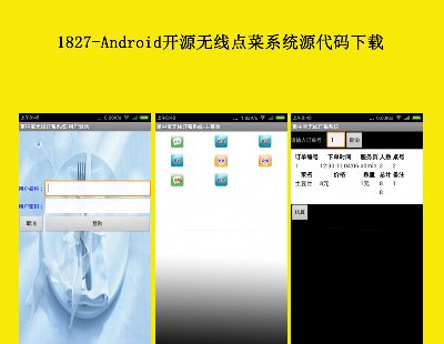 1827-AndroidԴߵϵͳԴ(ǰ̨+̨)