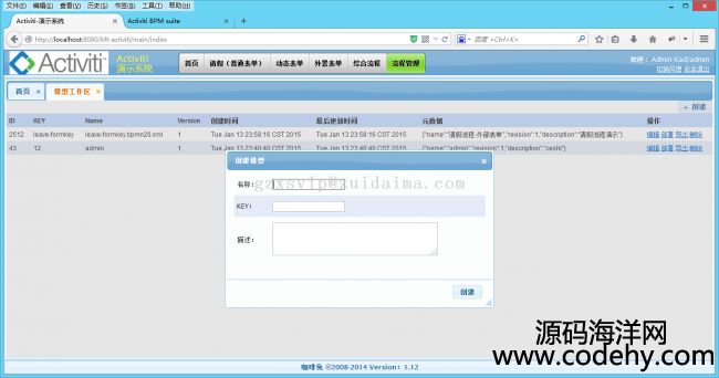 Activiti5+Spring+Hibernateٹjava WebʵDemoĿԴ
