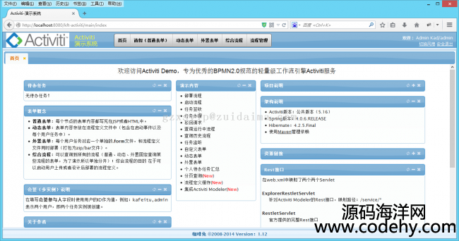 Activiti5+Spring+Hibernateٹjava WebʵDemoĿԴ