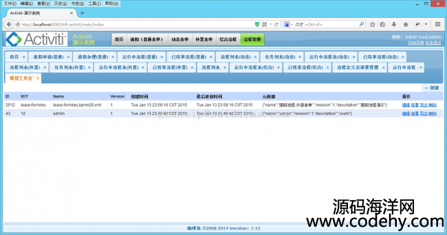 Activiti5+Spring+Hibernateٹjava WebʵDemoĿԴ