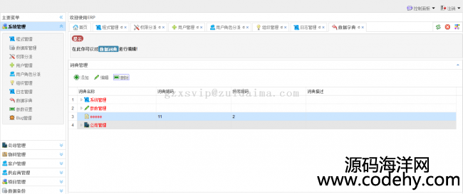 apache shiro+hibernate4+struts2+spring+easyui+fusioncharts+bootstrap̨Ȩ޹ϵͳ