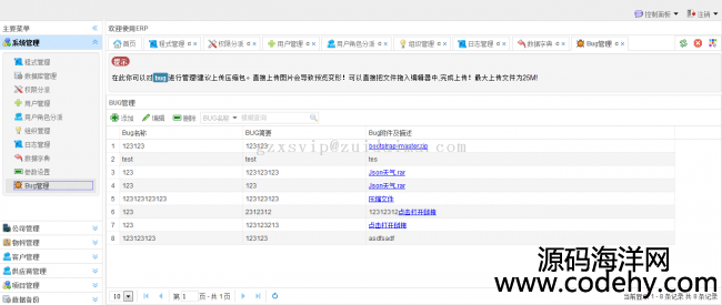 apache shiro+hibernate4+struts2+spring+easyui+fusioncharts+bootstrap̨Ȩ޹ϵͳ