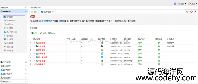 apache shiro+hibernate4+struts2+spring+easyui+fusioncharts+bootstrap̨Ȩ޹ϵͳ