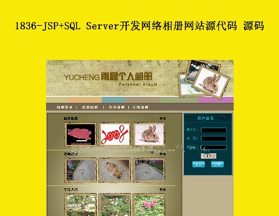 1836-JSP+SQL ServerվԴ Դ