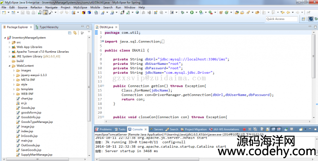 JSP+Struts2Ʒ̨ϵͳԴ