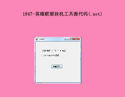 1847-Ӣ˹һԴ(.net)