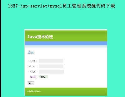 1857-jsp+servlet+mysqlԱϵͳԴ