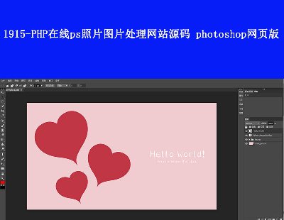 1915-PHPpsƬͼƬվԴ photoshopҳ