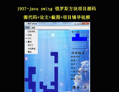 1937-java swing ˹ĿԴ Դ++ͼ+ĿƵ