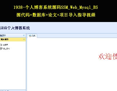1938-˲ϵͳԴSSM_Web_Mysql_BS Դ+ݿ++ĿָƵ