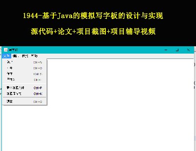 1944-Javaģдְʵ Դ++Ŀͼ+ĿƵ