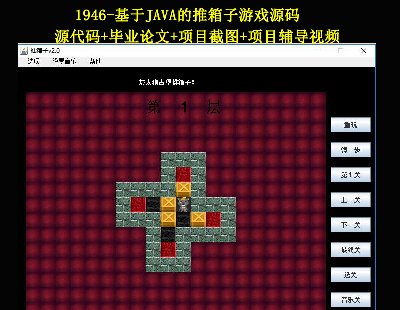 1946-JAVAϷԴ Դ+ҵ+Ŀͼ+ĿƵ